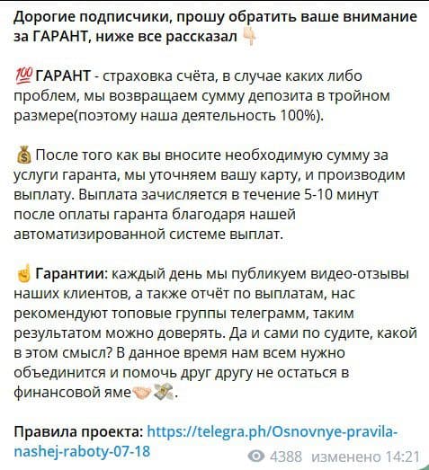 Начало твоего успеха телеграм