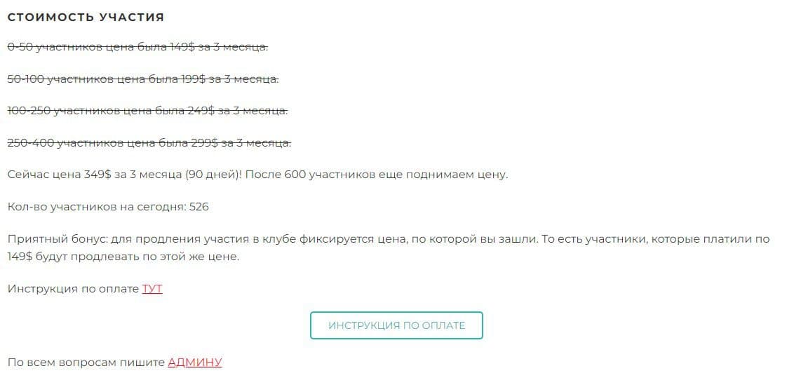 КриптоБош проект тарифы