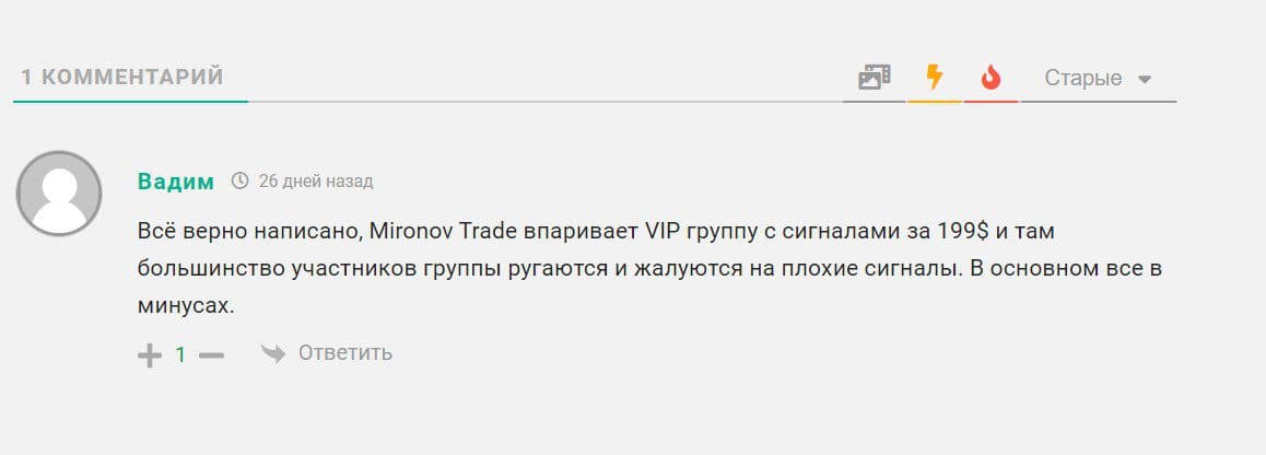 Mironov Trade отзывы