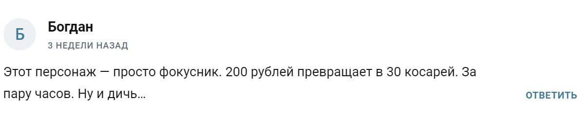 Начало твоего успеха отзывы