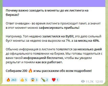 Hot Crypto телеграм