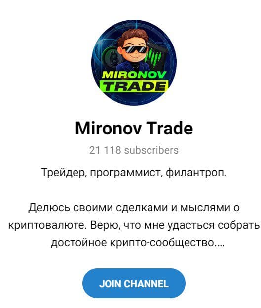 Mironov Trade телеграм бот