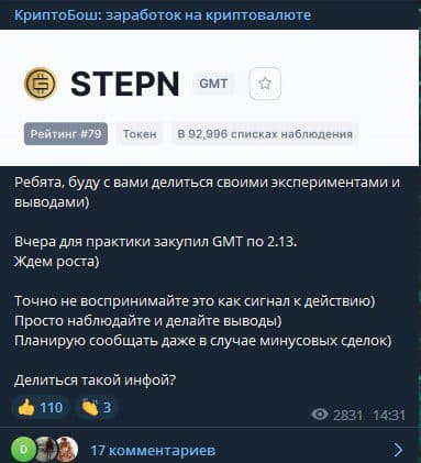 КриптоБош телеграм проект