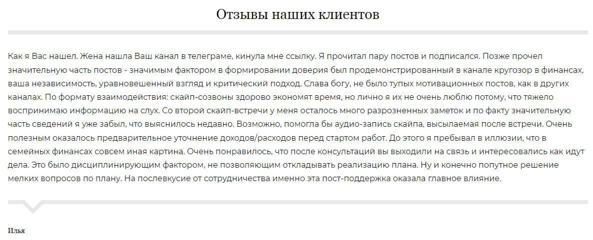 Никита Костанда отзывы