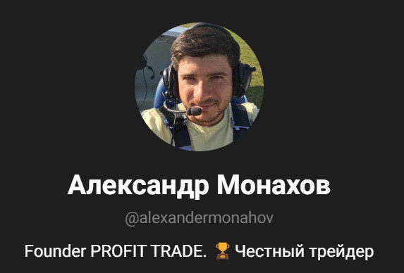 Телеграм канал PROFIT TRADE