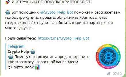 Raketa Bot Телеграмм обзор проекта