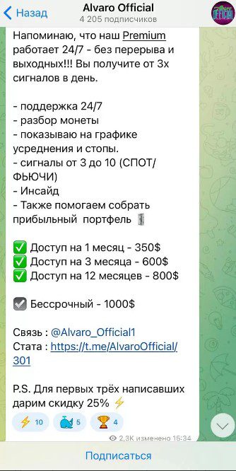 Обзор проекта Alvaro Official