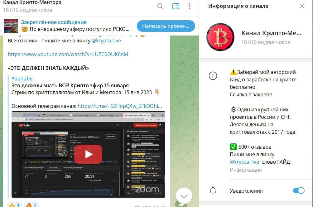 Обзор преокта Канал Крипто-Ментора