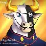 0хCryptoBull