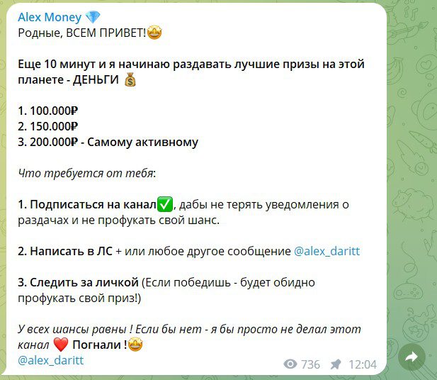 Alex Money условия работы