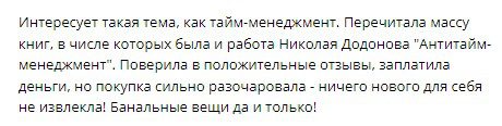 Отзывы о Николай Додонов