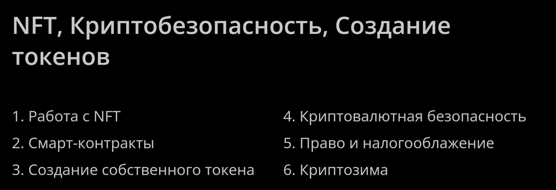 Глеб Корнилов заработок на криптовалюте