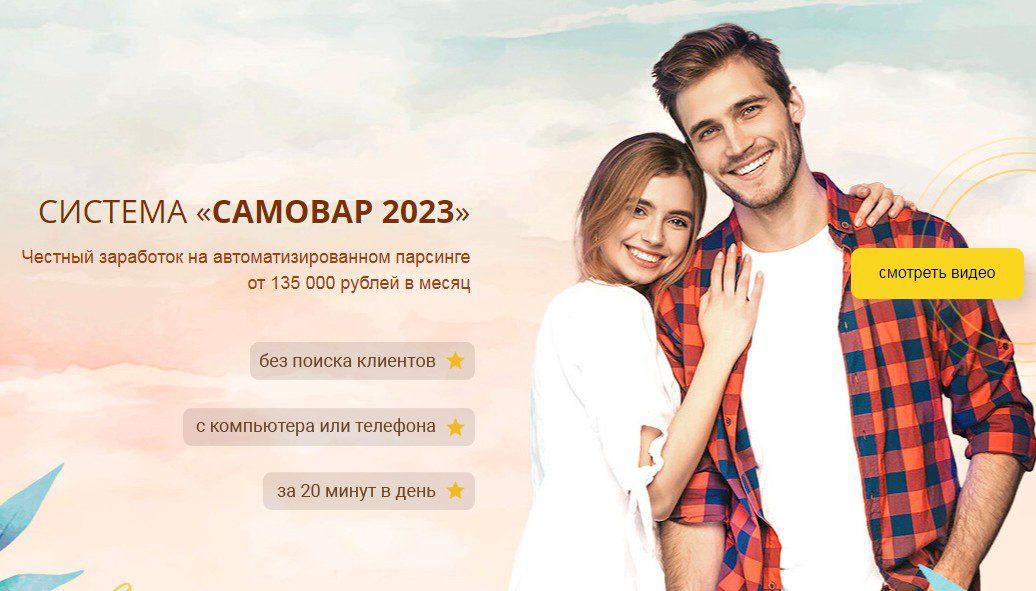 Сайт Курс и система Самовар 2023 обзор