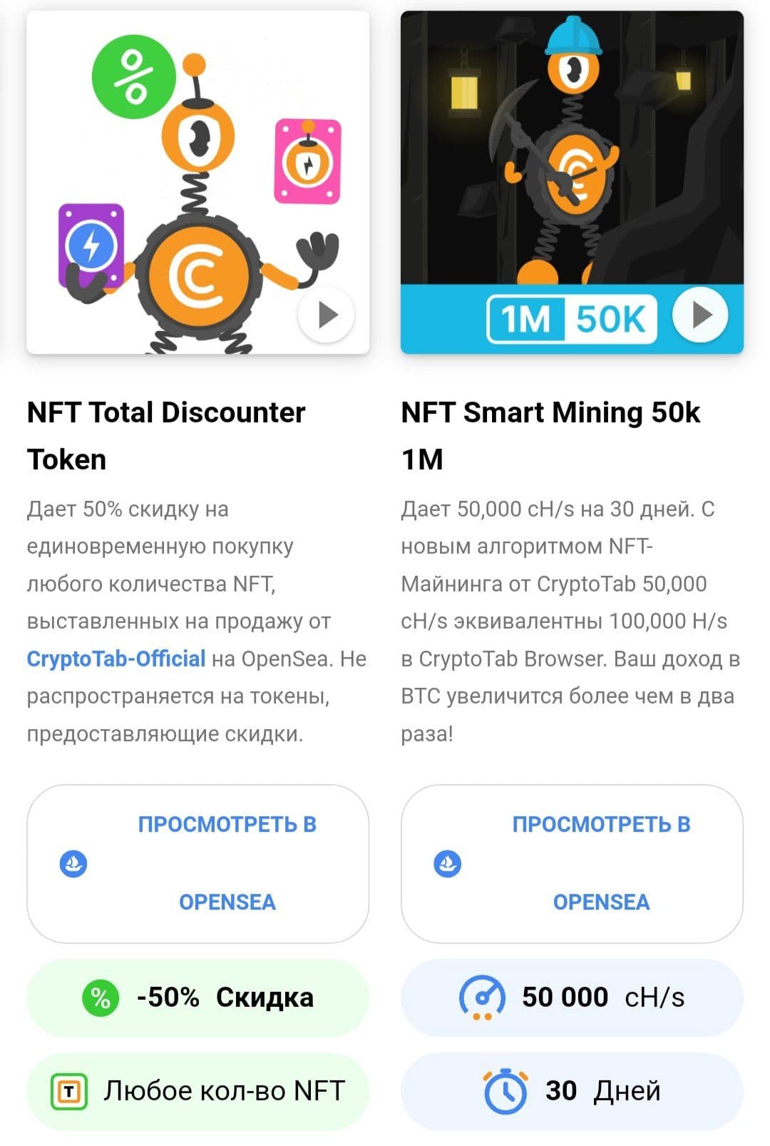 Обзор браузера Криптотаб