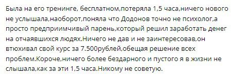 Отзывы о Николай Додонов