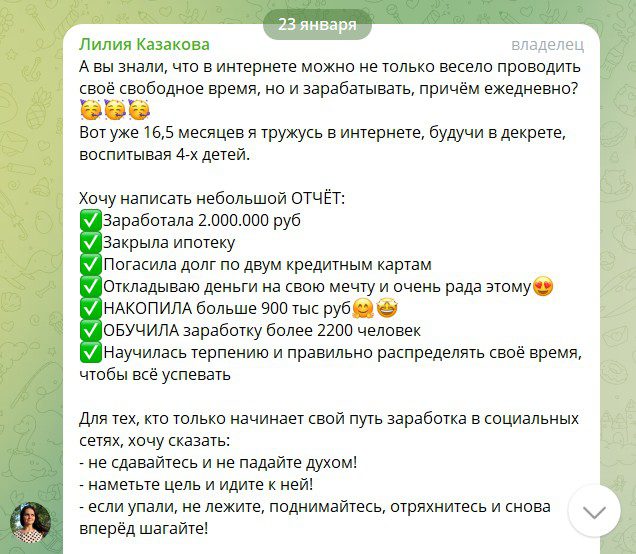 Лилия Казакова условия сотрудничества