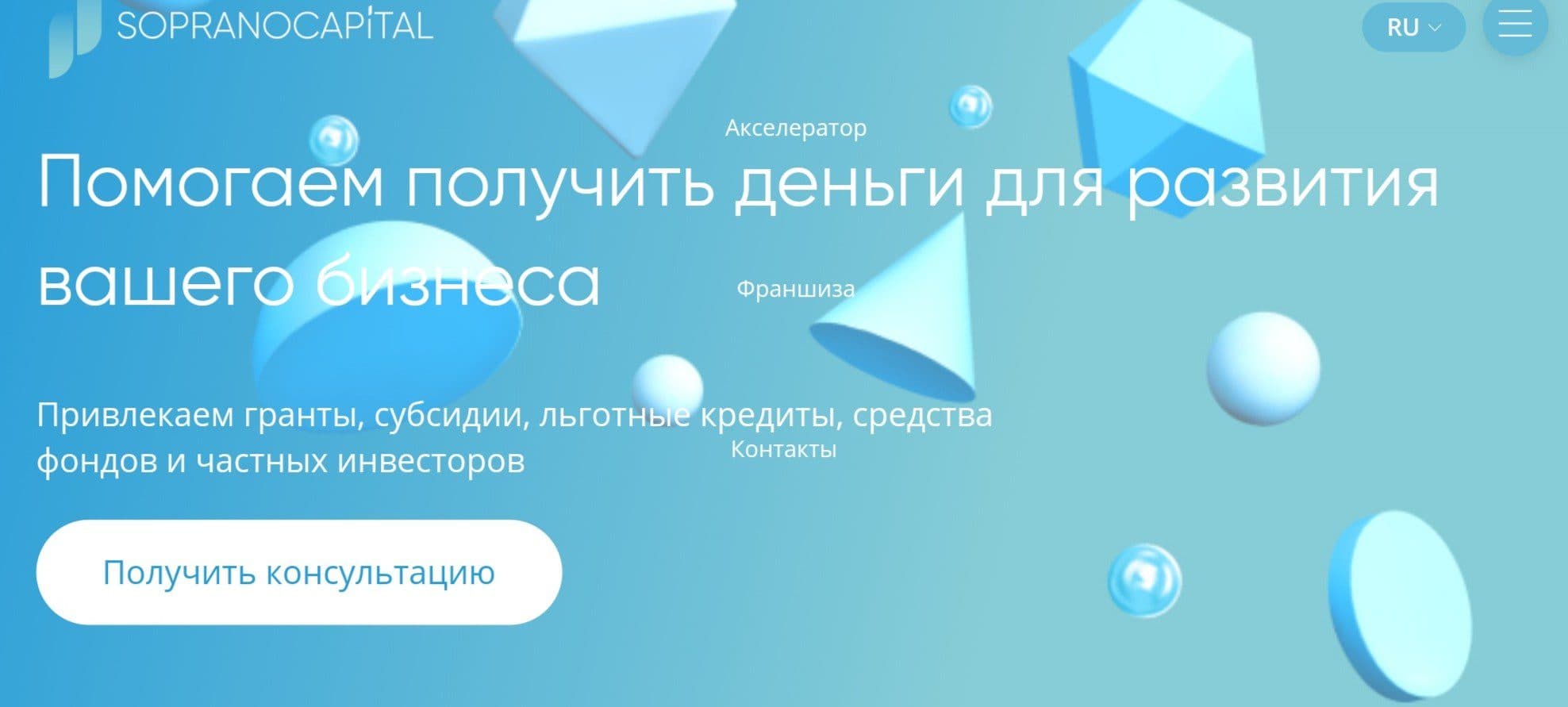 Обзор сайта Сопрано Капитал