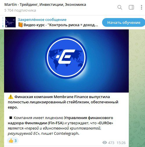 Телеграм канал Мартин Трейдинг