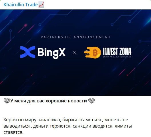 BTC ManS телеграмм