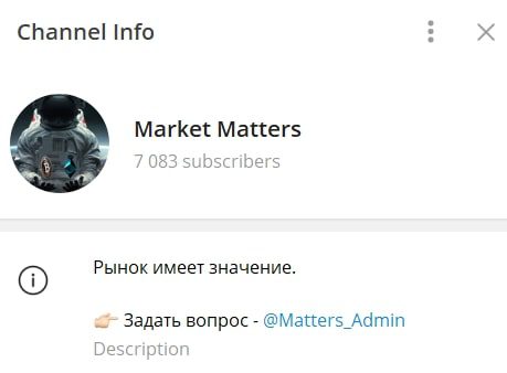 Market Matters телеграмм