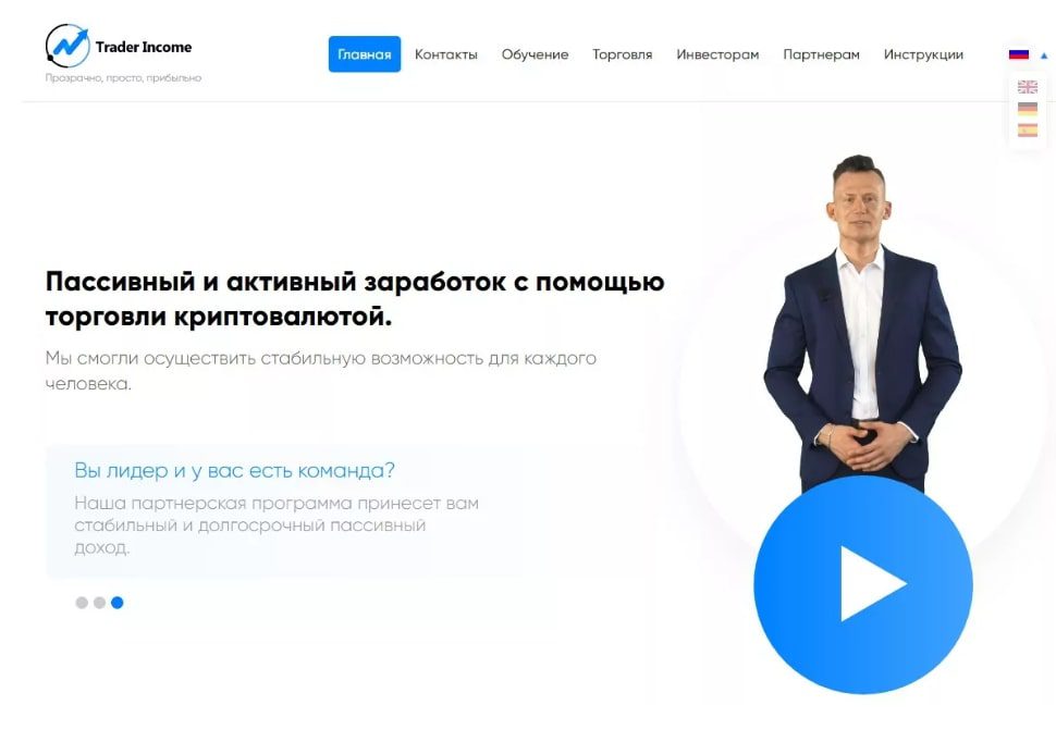 Income Trader сайт