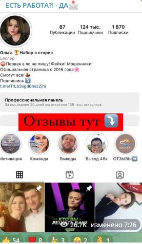 Olga blogger77 инстаграм