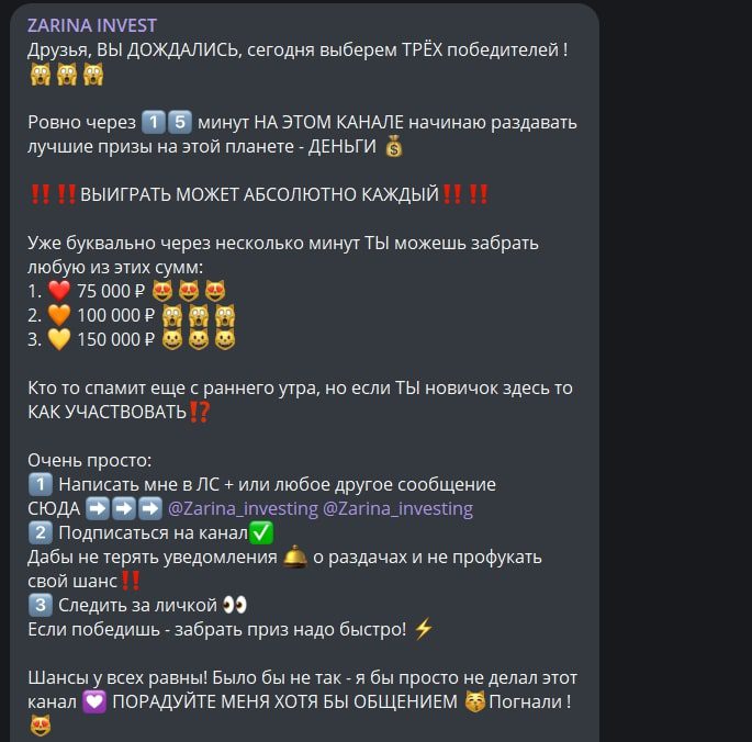 Зарина Инвест telegram