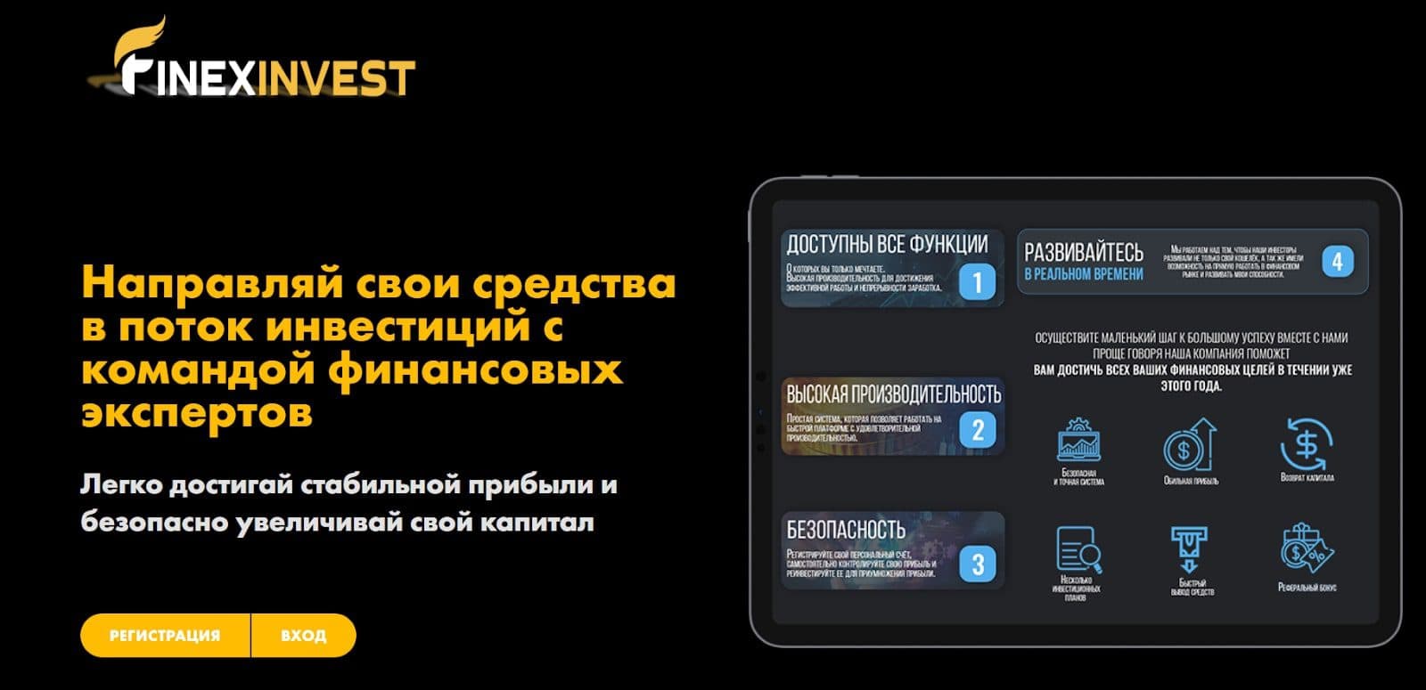 FINEXINVEST.NET сайт