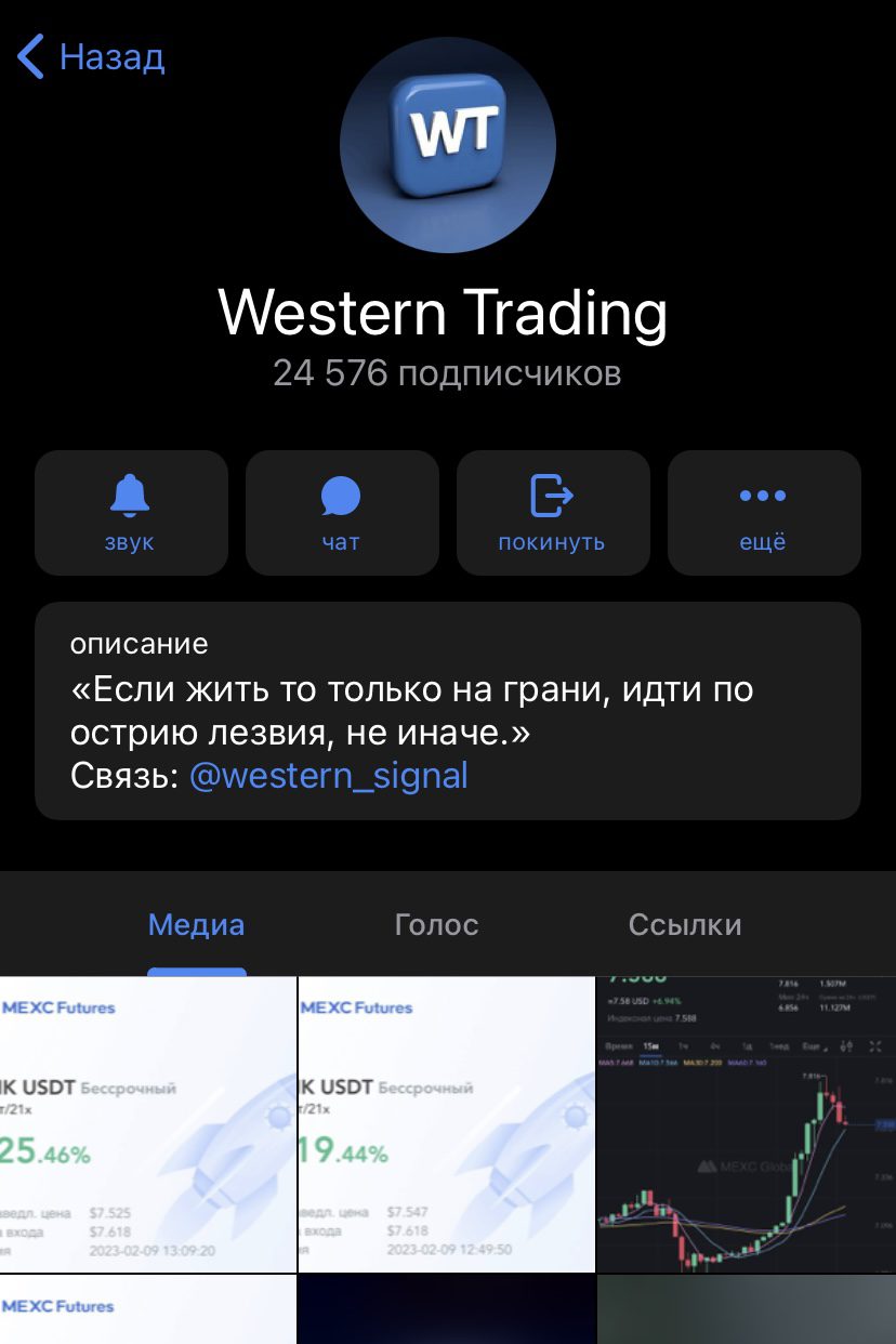 Western Trading телеграмм