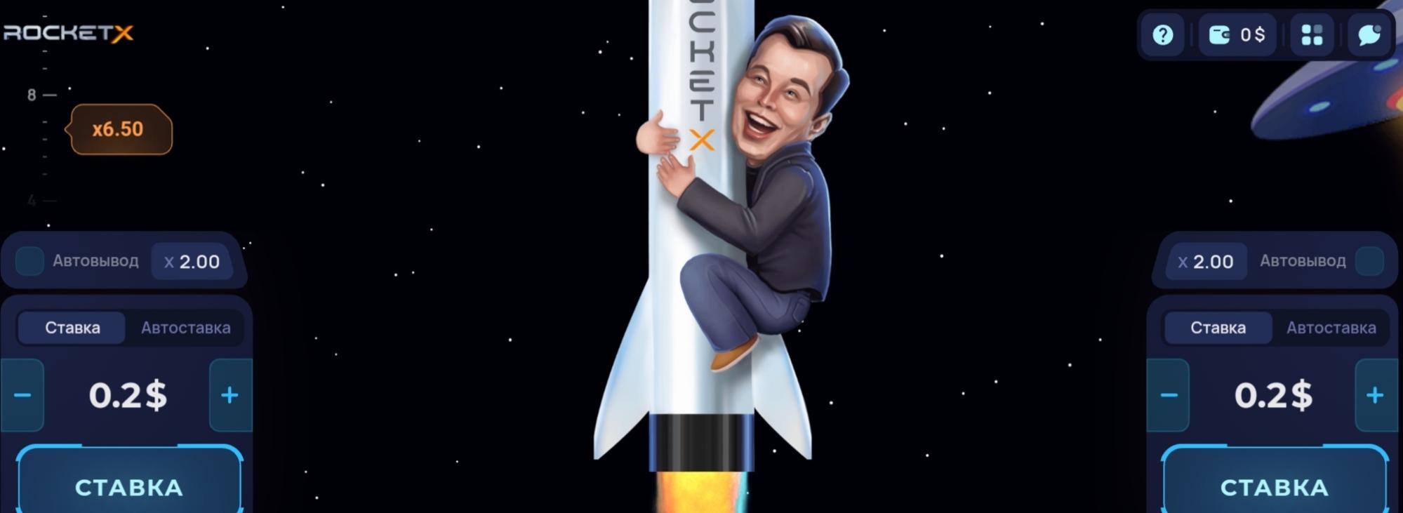 Rocket X игра 