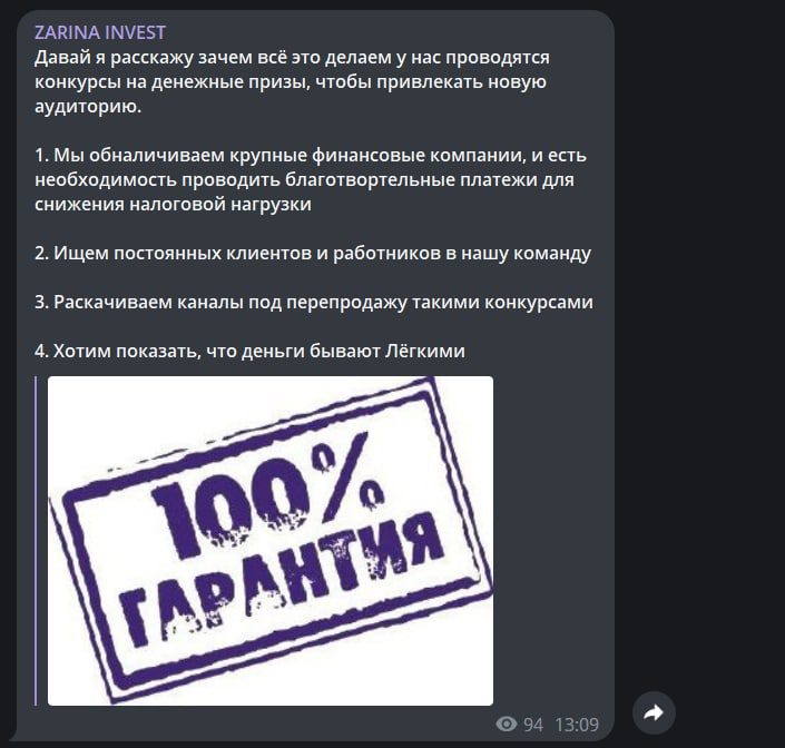 Зарина Инвест телеграм