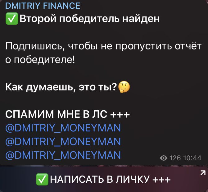 DMITRIY FINANCE телеграм