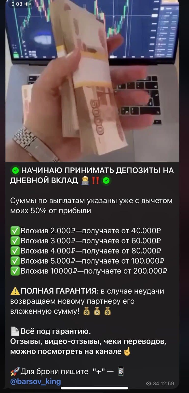 Долларовый миллионер Crypto телеграм