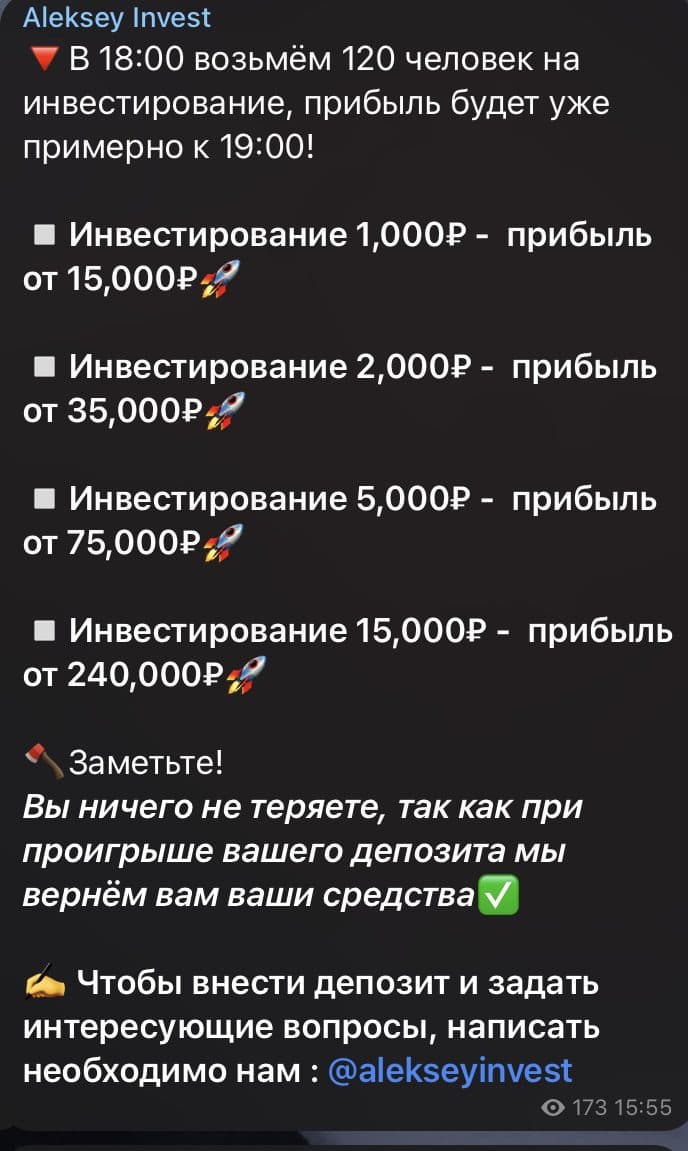 Aleksey Invest прибыль