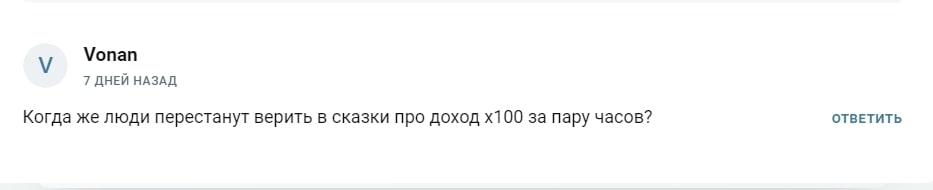 Путь к мечте отзывы