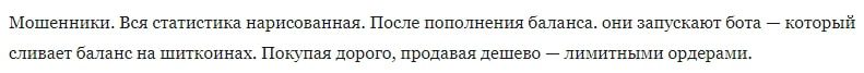 TRADE FAQ отзывы