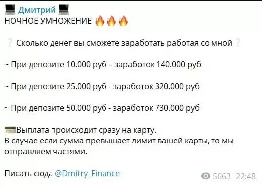 Дмитрий Инветиции заработок