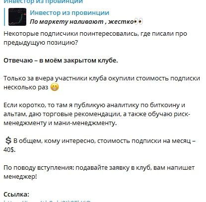 Инвестор из Провинции телеграм