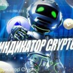 Индикатор Crypto