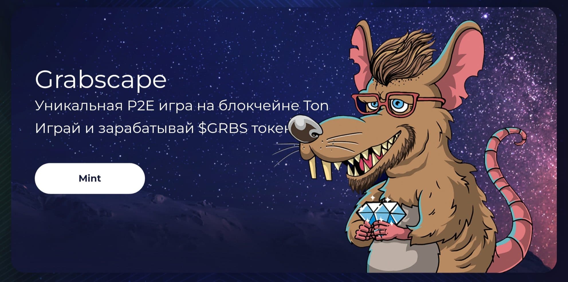 GRBS - Grabscape game token сайт