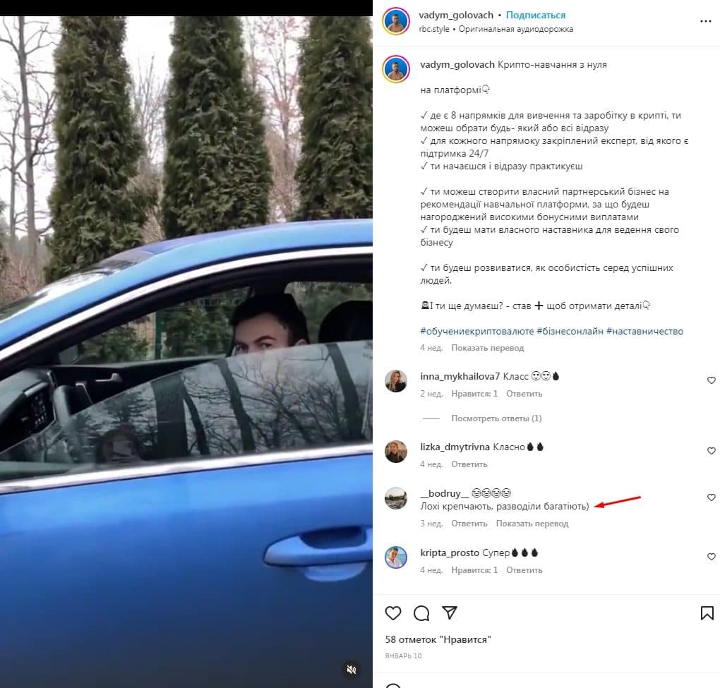 Вадим Головач instagram