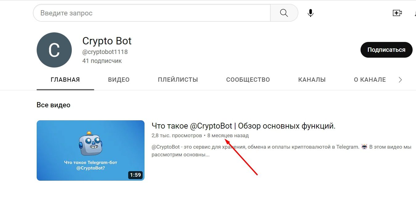 CryptoBot ютуб