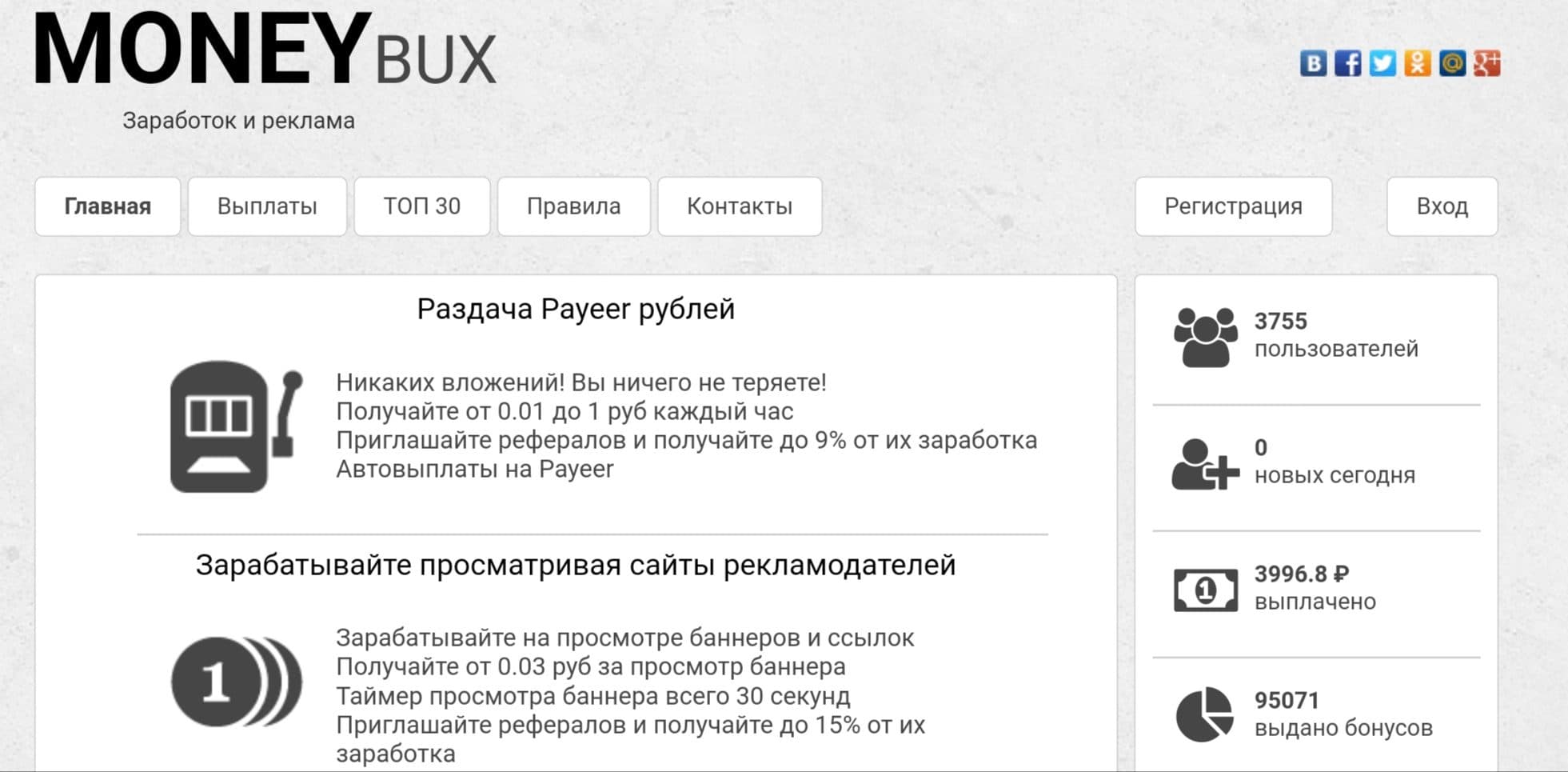 Moneybux сайт