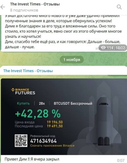 Est Invest Times отзывы