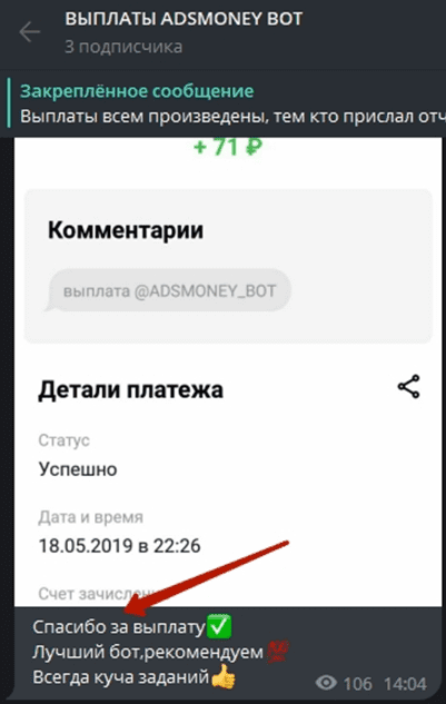 ADS Money отзывы