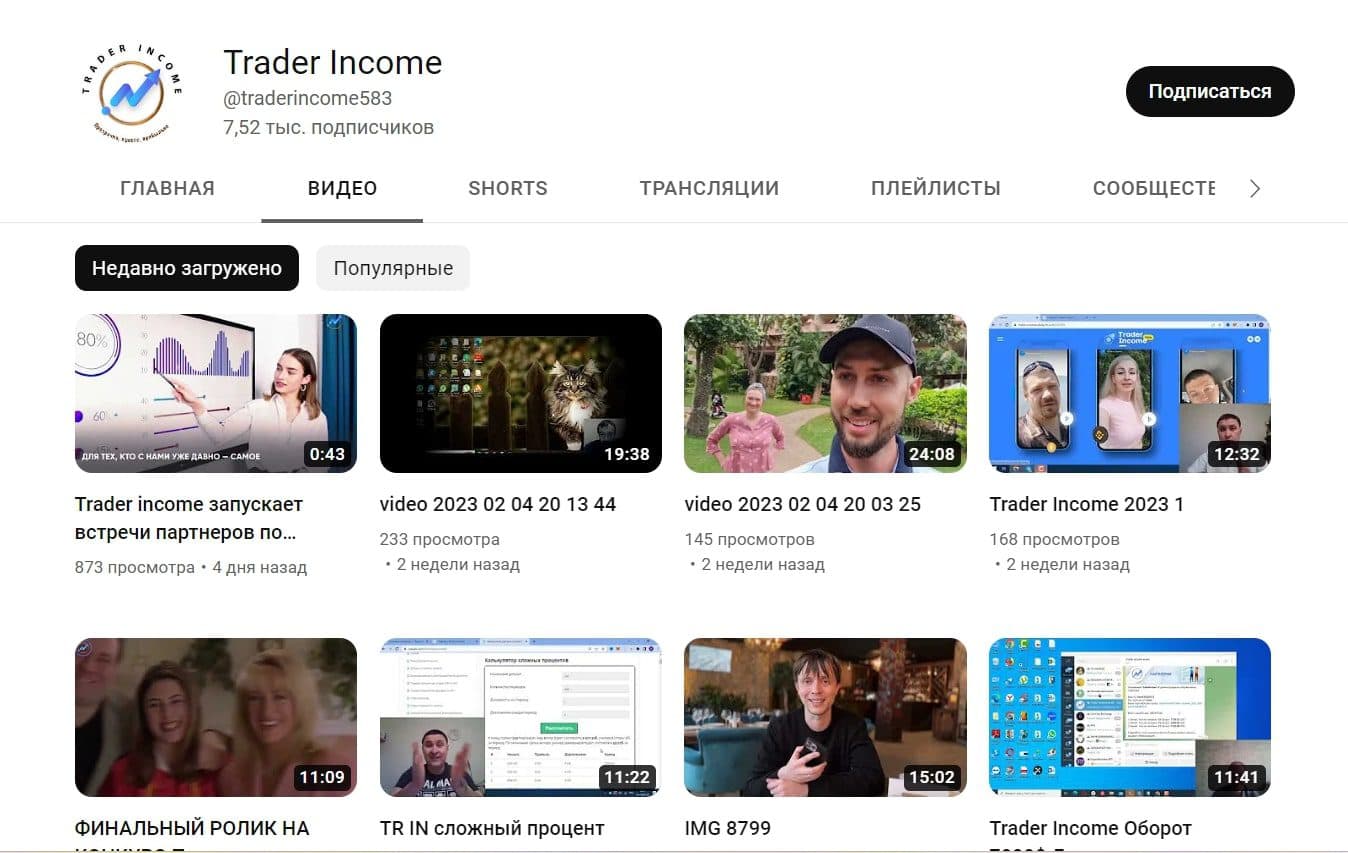 Income Trader ютуб