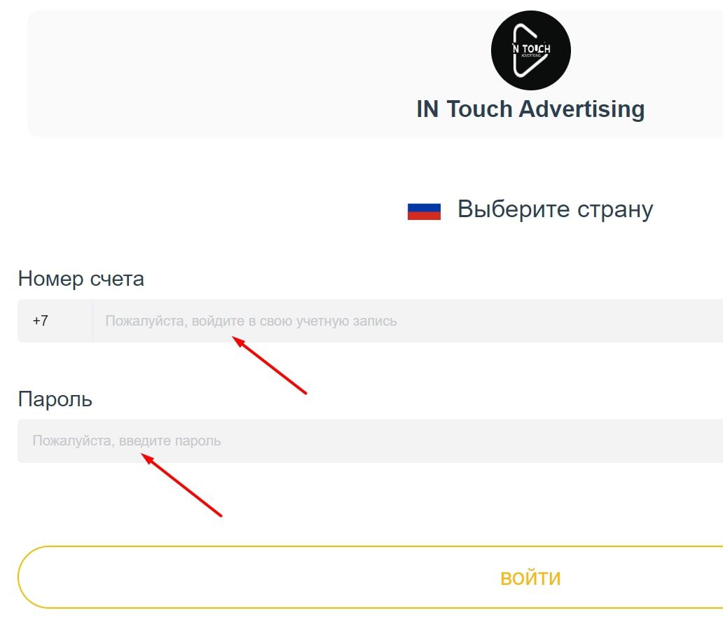 In Touch Media Advertising регистрация