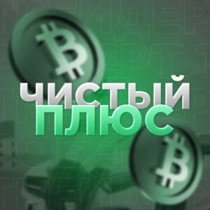 Robert Trade телеграм чистый плюс