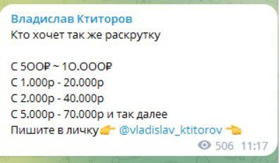 Условия сотрудничества с vladislav ktitorov