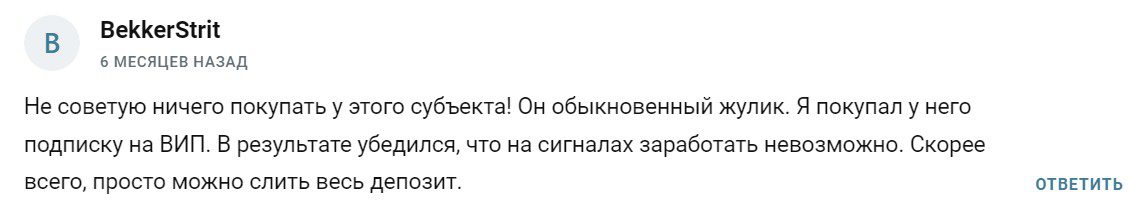 отзывы о Крипто Лайф